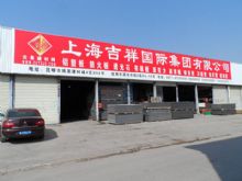 云象建材旗艦店